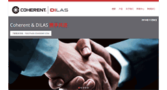 Desktop Screenshot of dilas.com.cn